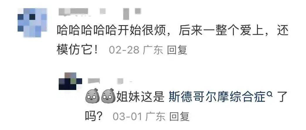 “周末想睡个懒觉都不行”<strong></p>
<p>房产证</strong>，有多少深圳人被这种鸟吵到神经衰弱