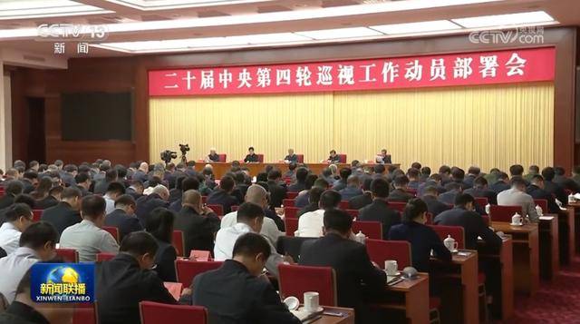 新一轮中央巡视将展开！中央重磅会议<strong></p>
<p>房产证</strong>，对反腐工作提最新要求