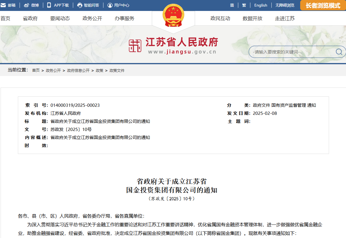江苏银行原副行长周爱国<strong></p>
<p>结婚证</strong>，已任省属新国企总经理