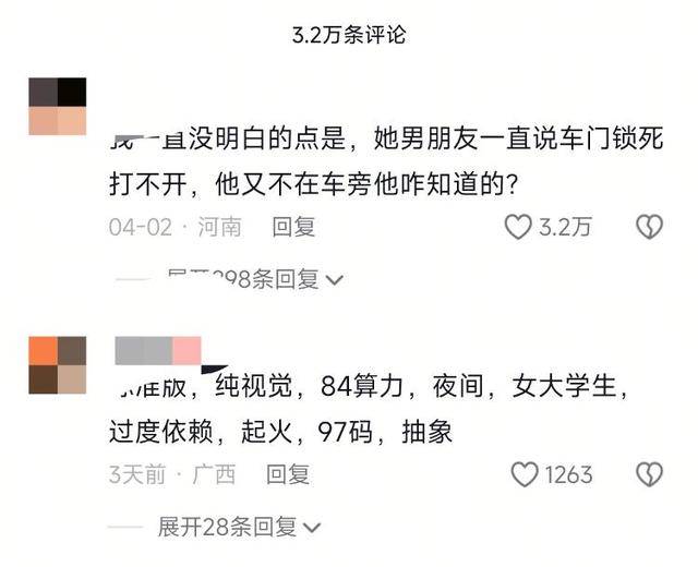 小米SU7高速事故调查结果未出<strong></p>
<p>驾驶证</strong>，疑似“水军”搅乱舆论场？