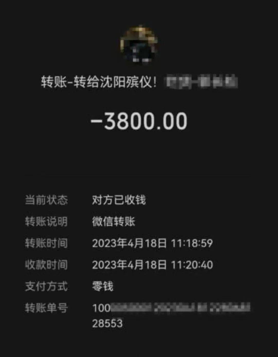 “爷爷刚去世几分钟<strong></p>
<p>驾驶证</strong>，我的电话就被殡葬公司打爆了”，孙子怀疑逝者信息遭泄露