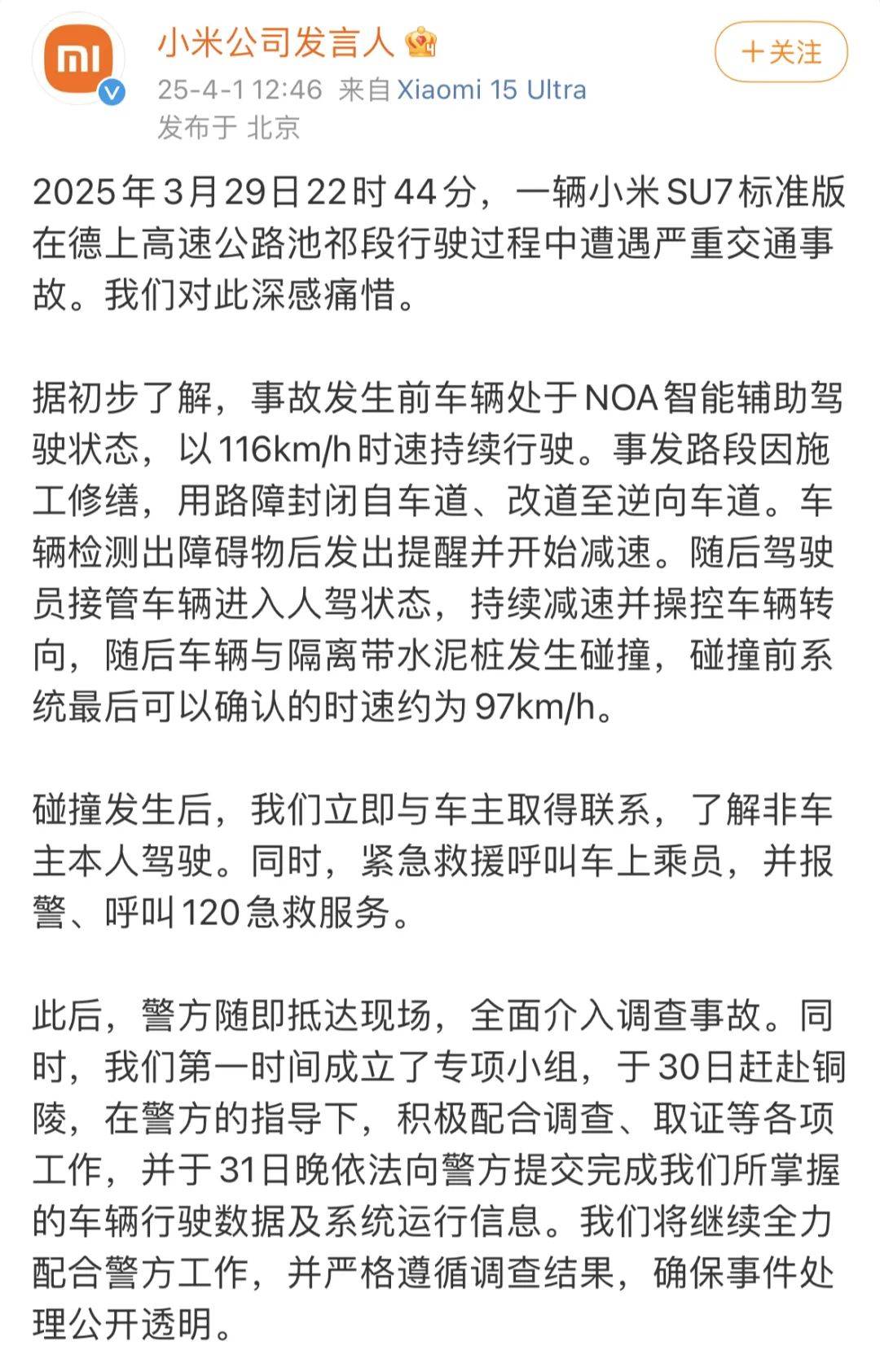 小米汽车<strong></p>
<p>驾驶证</strong>，击碎年轻人的智驾梦？