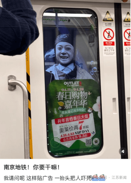 南京地铁现“诡异人脸”<strong></p>
<p>迪拜</strong>？官方回应来了