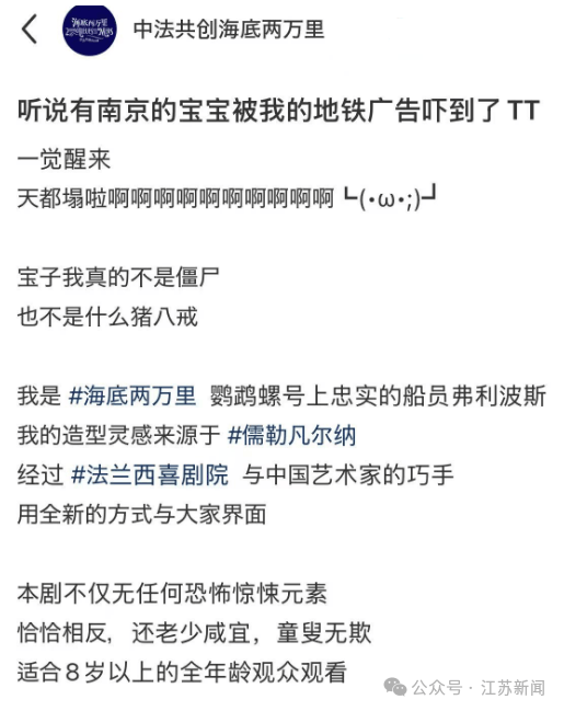 南京地铁现“诡异人脸”<strong></p>
<p>迪拜</strong>？官方回应来了
