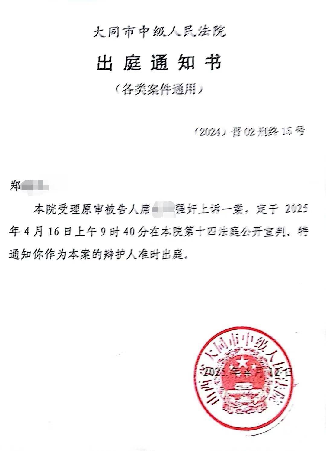 “订婚强奸案”审判长称曾考虑适用缓刑<strong></p>
<p>乌克兰</strong>！男方父母不配合监管