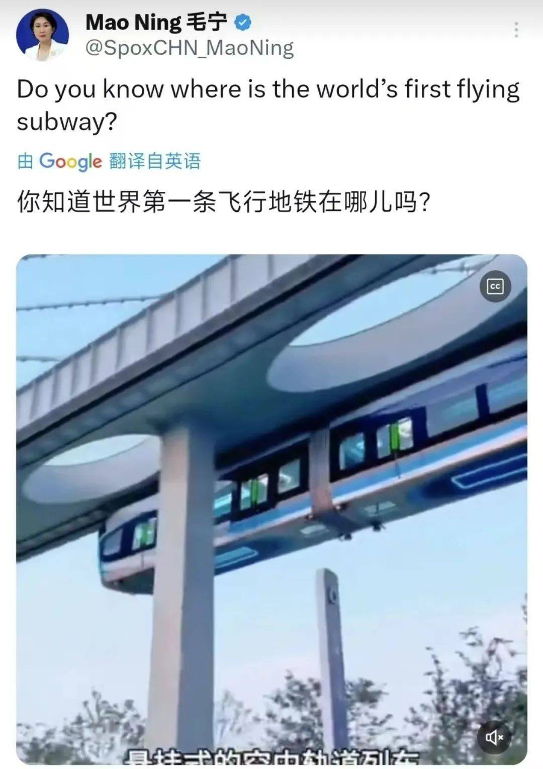 外交部转发<strong></p>
<p>乌克兰</strong>！武汉空轨上有羊驼