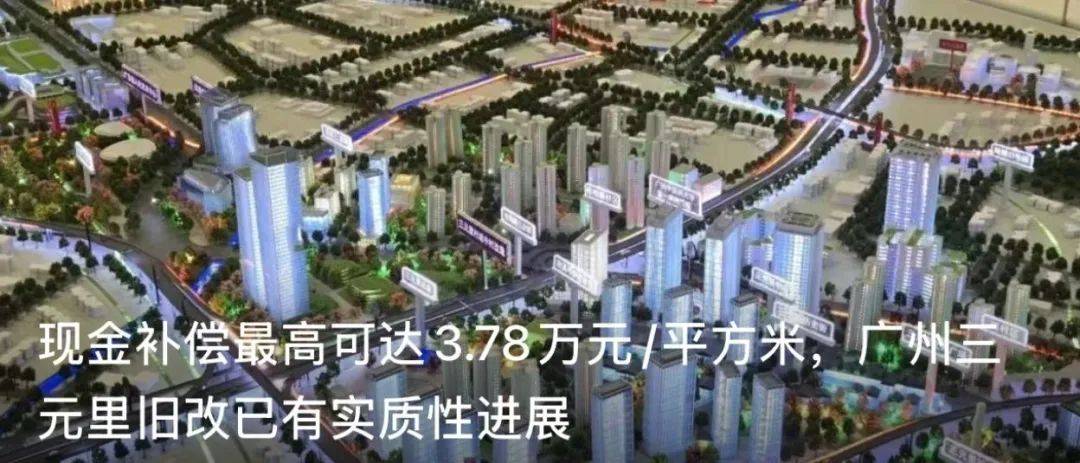 初婚最高奖4万<strong></p>
<p>俄罗斯</strong>！广州白云一村火了