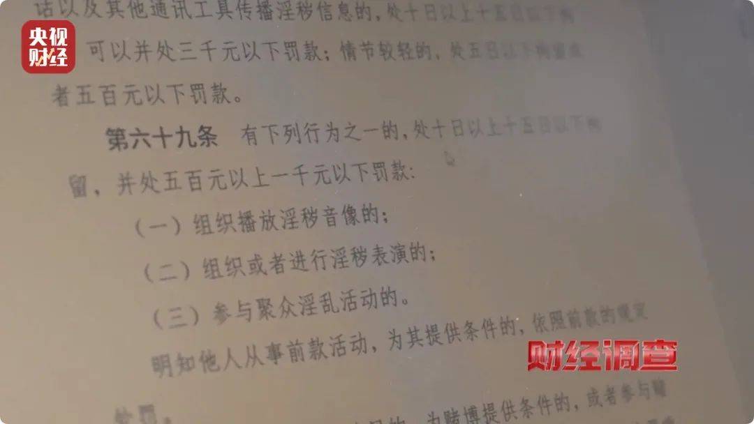 月入3万<strong></p>
<p>越南</strong>，成为职业“聊天员”走上人生巅峰？央视记者起底交友软件“桃色陷阱”