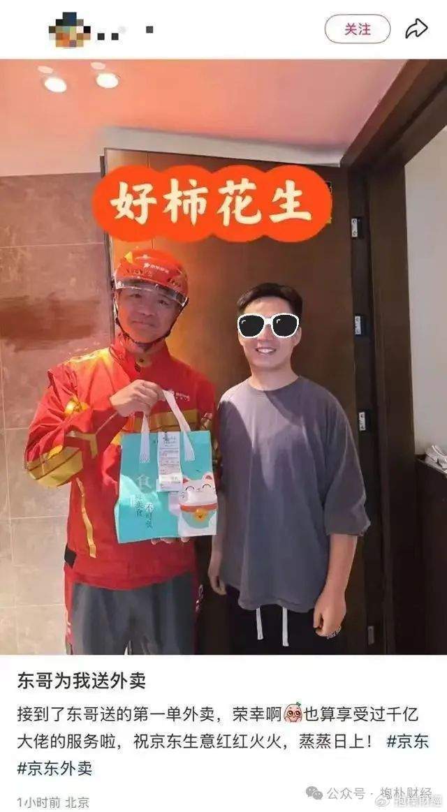 刘强东吃了一顿“价值上亿”的火锅之后<strong></p>
<p>柬埔寨</strong>，京东外卖崩了