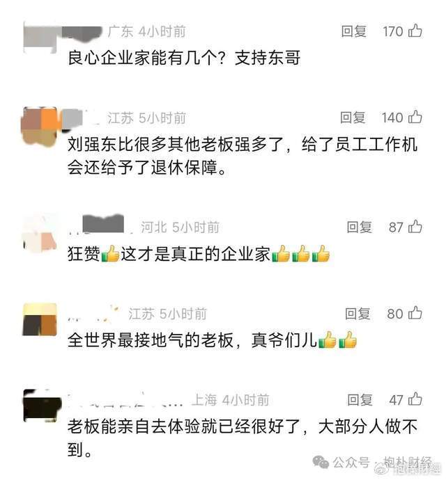 刘强东吃了一顿“价值上亿”的火锅之后<strong></p>
<p>柬埔寨</strong>，京东外卖崩了