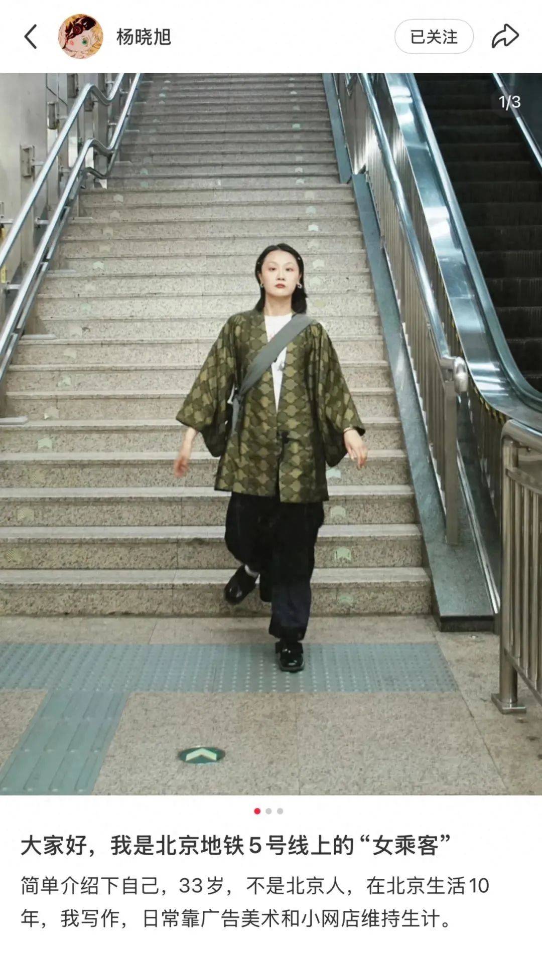 找到了<strong></p>
<p>柬埔寨</strong>！她是北京地铁5号线上的“女乘客”
