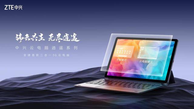 中兴通讯：AI创新驱动<strong></p>
<p>柬埔寨</strong>，2025年首季营收同比增长7.8% 第二曲线营收占比超35%