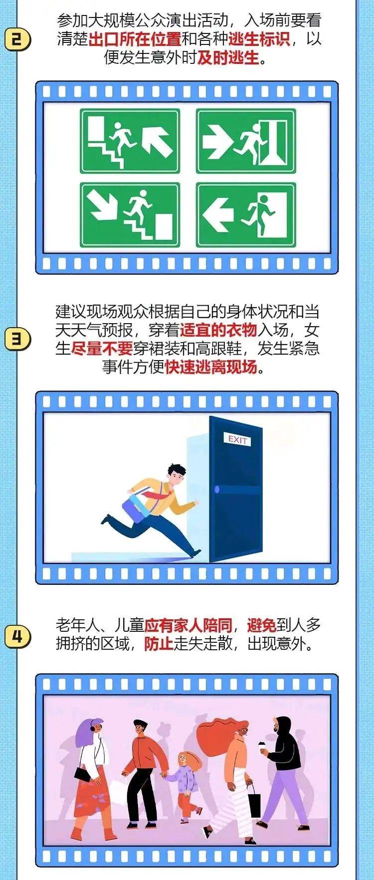 凤凰传奇演唱会万人蹦迪！观山湖消防：大家尽管嗨<strong></p>
<p>南海</strong>，我们护周全