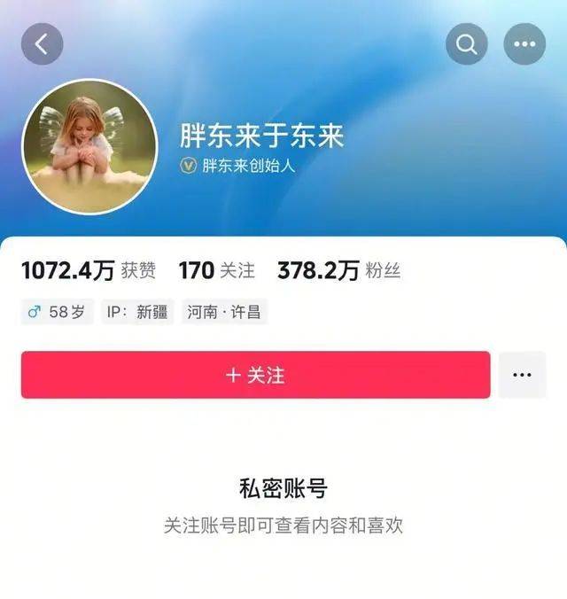 于东来：对方若不受罚<strong></p>
<p>黄河</strong>，我将关闭胖东来！相关网红账号已被禁，仿冒号一开即被封