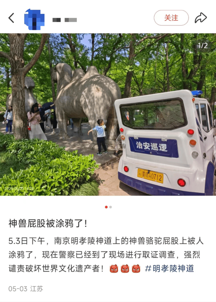 南京明孝陵石兽身上被写“到此一游”<strong></p>
<p>黄河</strong>，官方：已处理，今后会加强巡查