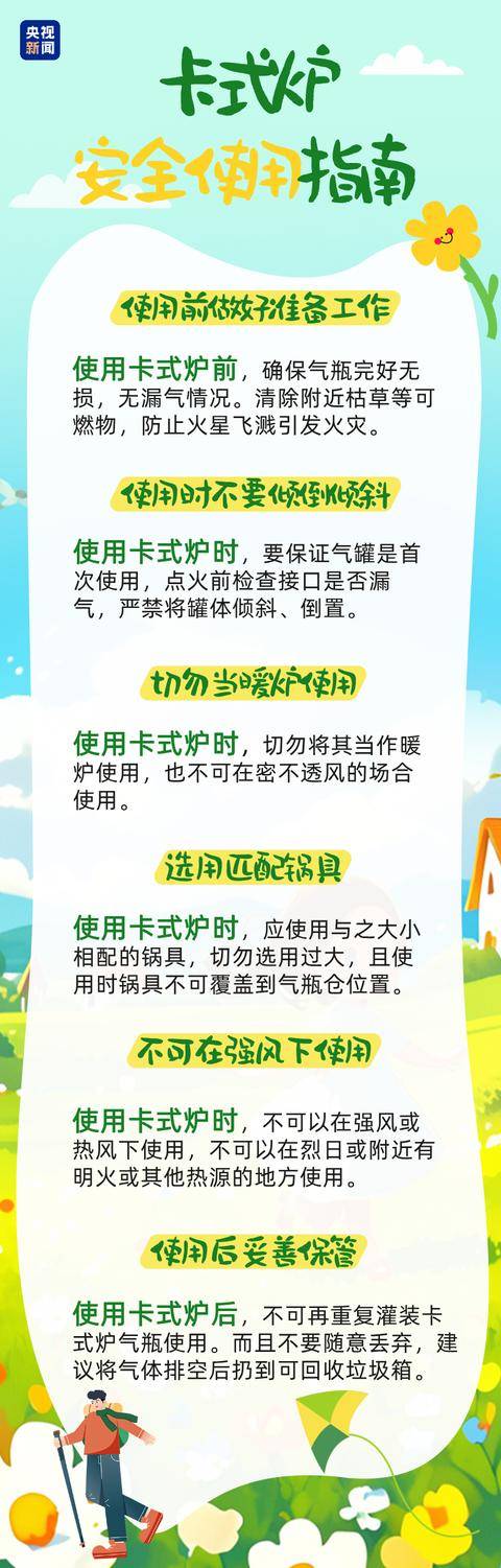 又遇爆炸事件 卡式炉如何安全使用<strong></p>
<p>黄河</strong>？手把手教学→