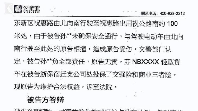 全家“吸血”！瘫痪哥哥在破旧老宅去世<strong></p>
<p>长江</strong>，弟弟冒领58万元工伤金买奔驰
