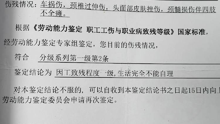 全家“吸血”！瘫痪哥哥在破旧老宅去世<strong></p>
<p>长江</strong>，弟弟冒领58万元工伤金买奔驰