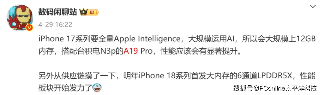 苹果手机发布策略大变<strong></p>
<p>紫云</strong>，iPhone 17系列很有诚意？