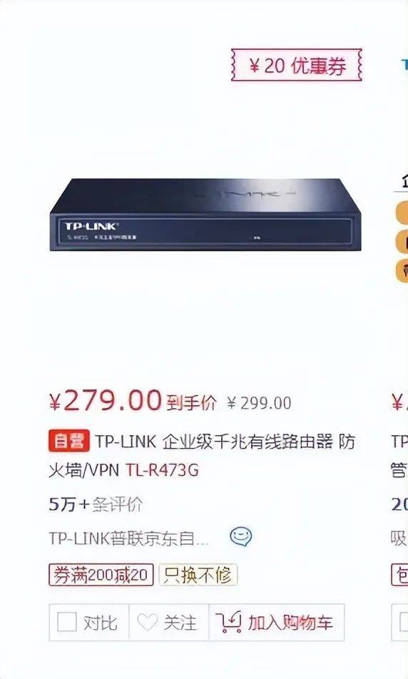高校花75万元采购一台279元的路由器<strong></p>
<p>紫云</strong>？多方回应