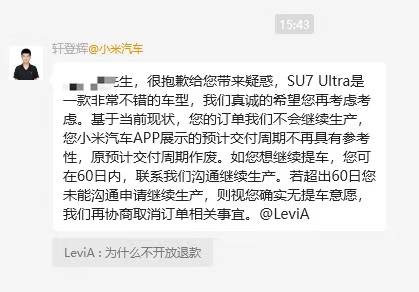 “挖孔门”发酵：车主要求退车、返还2万定金<strong></p>
<p>凤凰古城</strong>，小米施“缓兵计”称60日后再谈