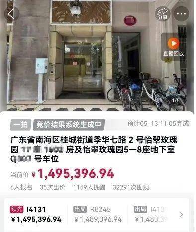 佛山一房产被拍卖<strong></p>
<p>云南大理</strong>，原房主系毒枭已被执行死刑！成交价超149万，溢价20万！业内人士：不属于凶宅