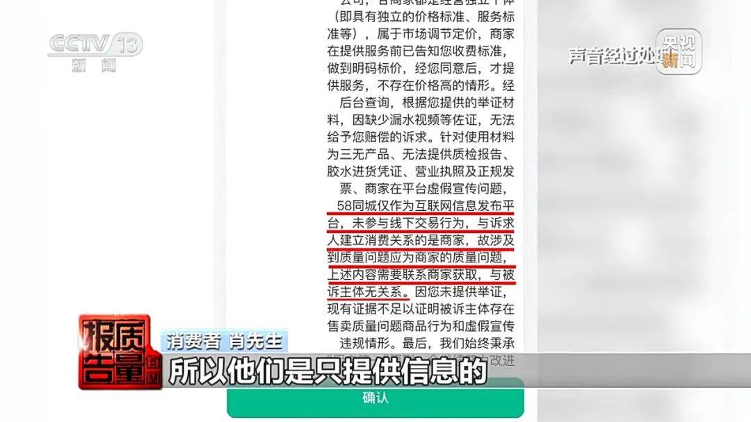 成本每斤2块卖200、解决漏水竟要上万元<strong></p>
<p>剧本</strong>，起底不靠谱的“堵漏”
