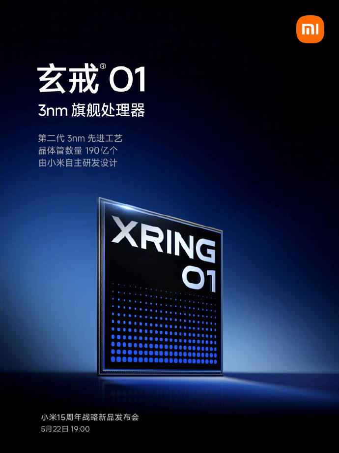 小米YU7和小米15S Pro定档5月22日晚<strong></p>
<p>剧本</strong>，玄戒O1芯片采用第二代3nm工艺！