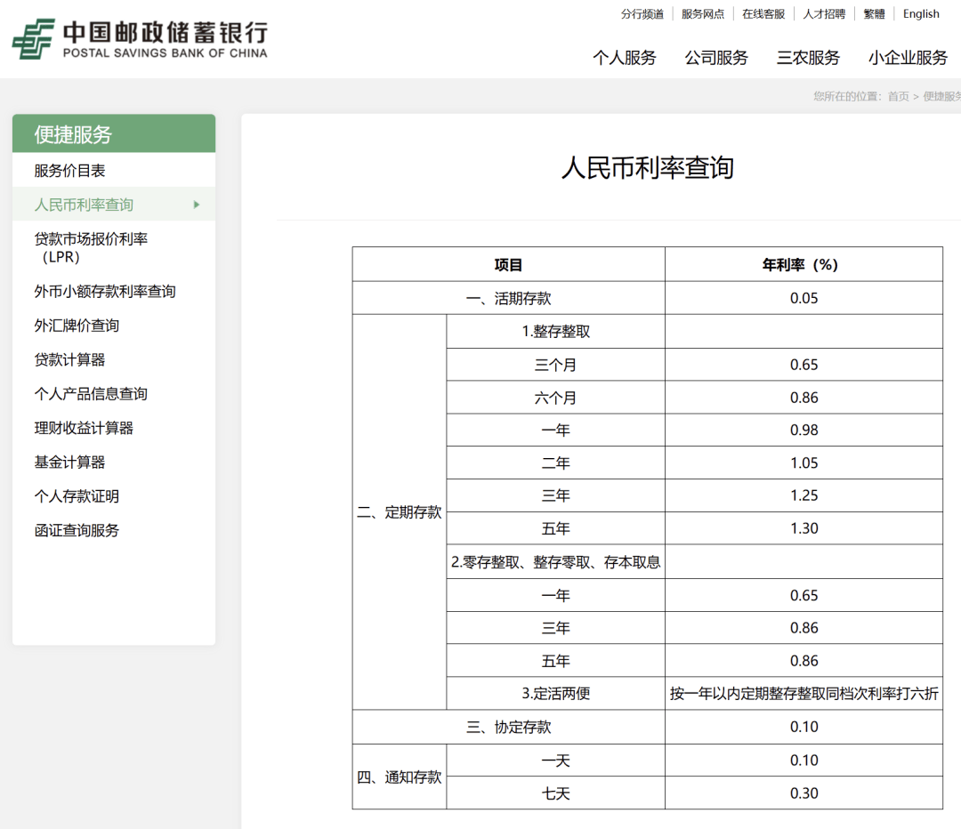 刚刚<strong></p>
<p>影视</strong>，降息了！六大行集体下调！