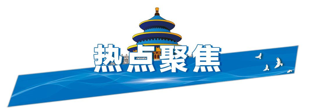 今起四天30℃+<strong></p>
<p>电影</strong>！北京新能源车指标超八成分配无车家庭；“环球酷爽夏日”即将回归！丨朝闻北京