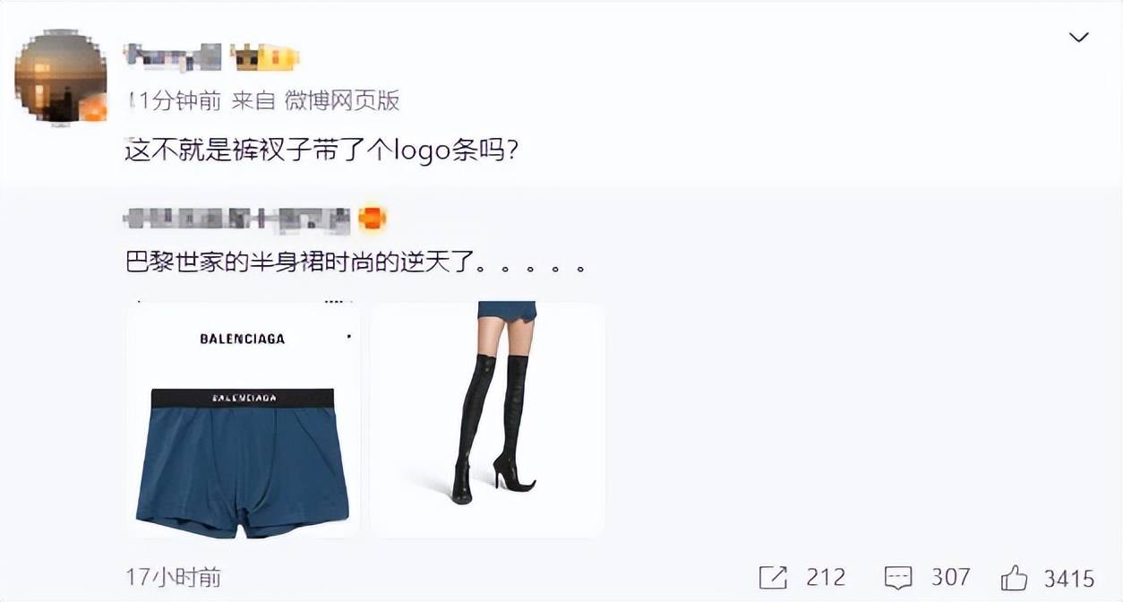 4500元一条！巴黎世家平角短裤造型半身裙惹争议<strong></p>
<p>国美</strong>，此前曾有多款产品被质疑像“智商税”