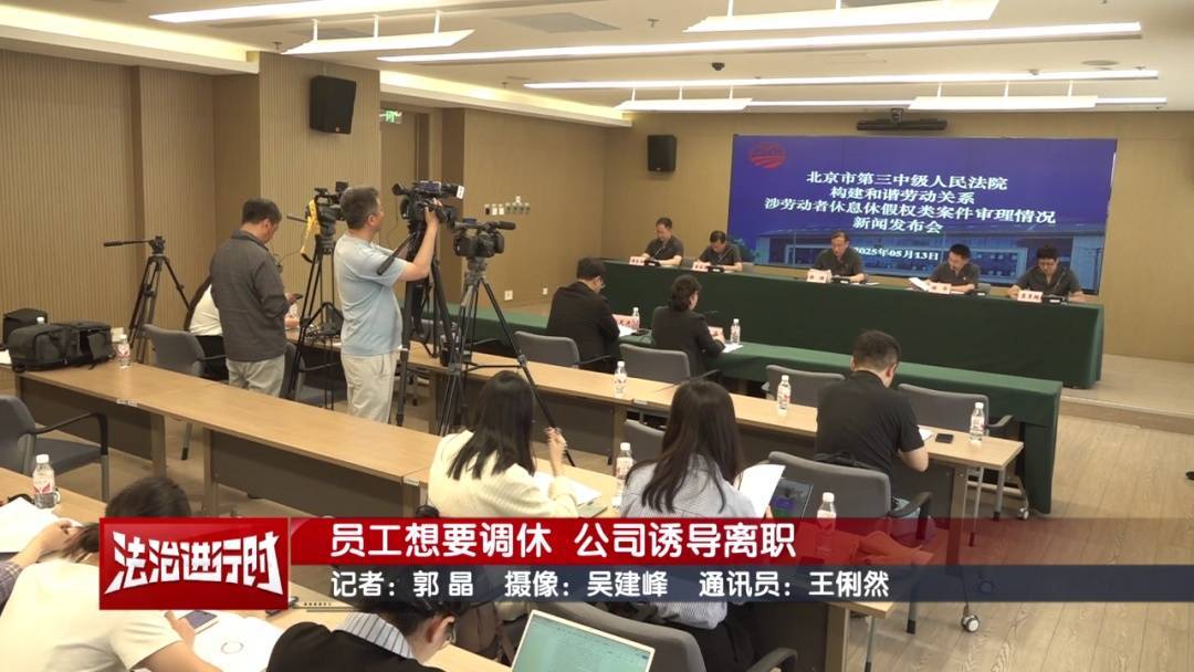 北京奇案：员工想要调休<strong></p>
<p>国美</strong>，却遭遇公司“诱导离职”
