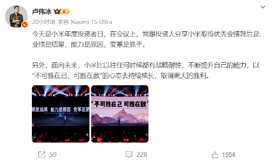 小米集团总裁卢伟冰：小米比以往任何时候都有战略耐性！以“不可胜在己<strong></p>
<p>格力</strong>，可胜在敌”的心态去持续成长，取得更大的胜利