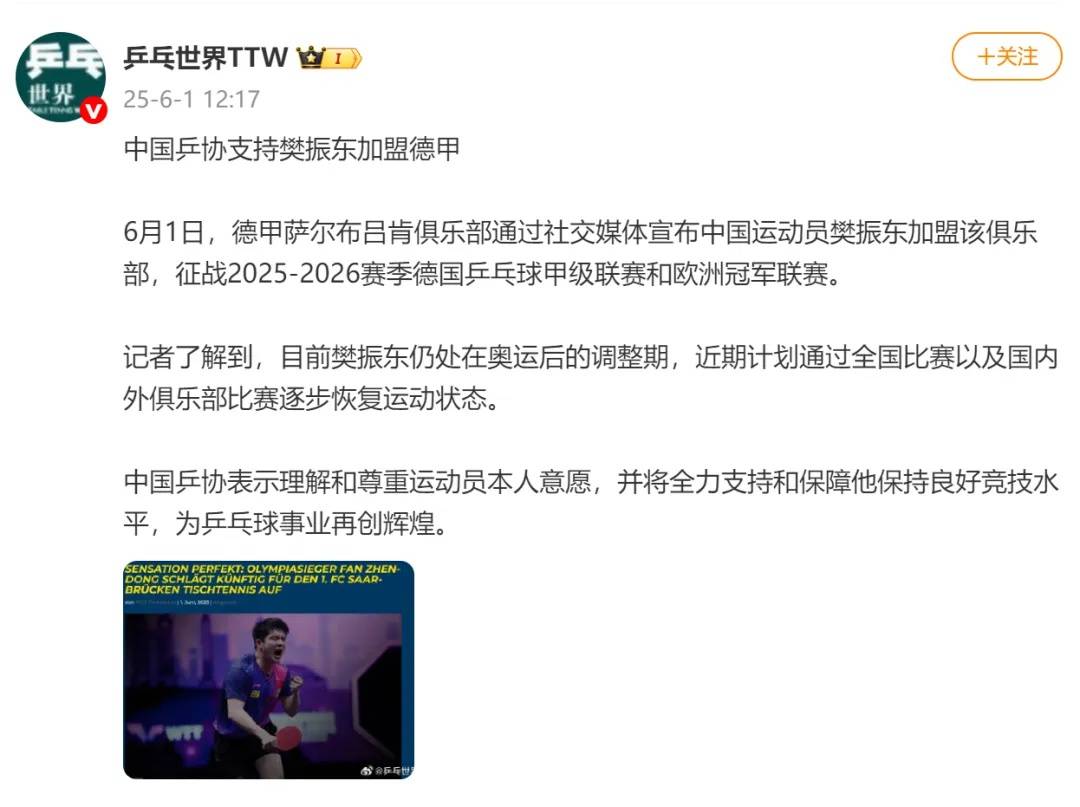 球队经理回应樊振东德甲待遇：绝非象征性的“握手礼”<strong></p>
<p>格力</strong>，但也没有夸张的财力规模