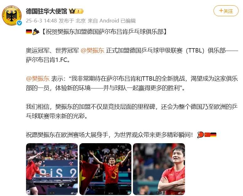 球队经理回应樊振东德甲待遇：绝非象征性的“握手礼”<strong></p>
<p>格力</strong>，但也没有夸张的财力规模