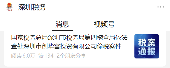 “明显有问题”！租金8年不变<strong></p>
<p>宫廷</strong>，深圳一公司被查处！官方披露细节