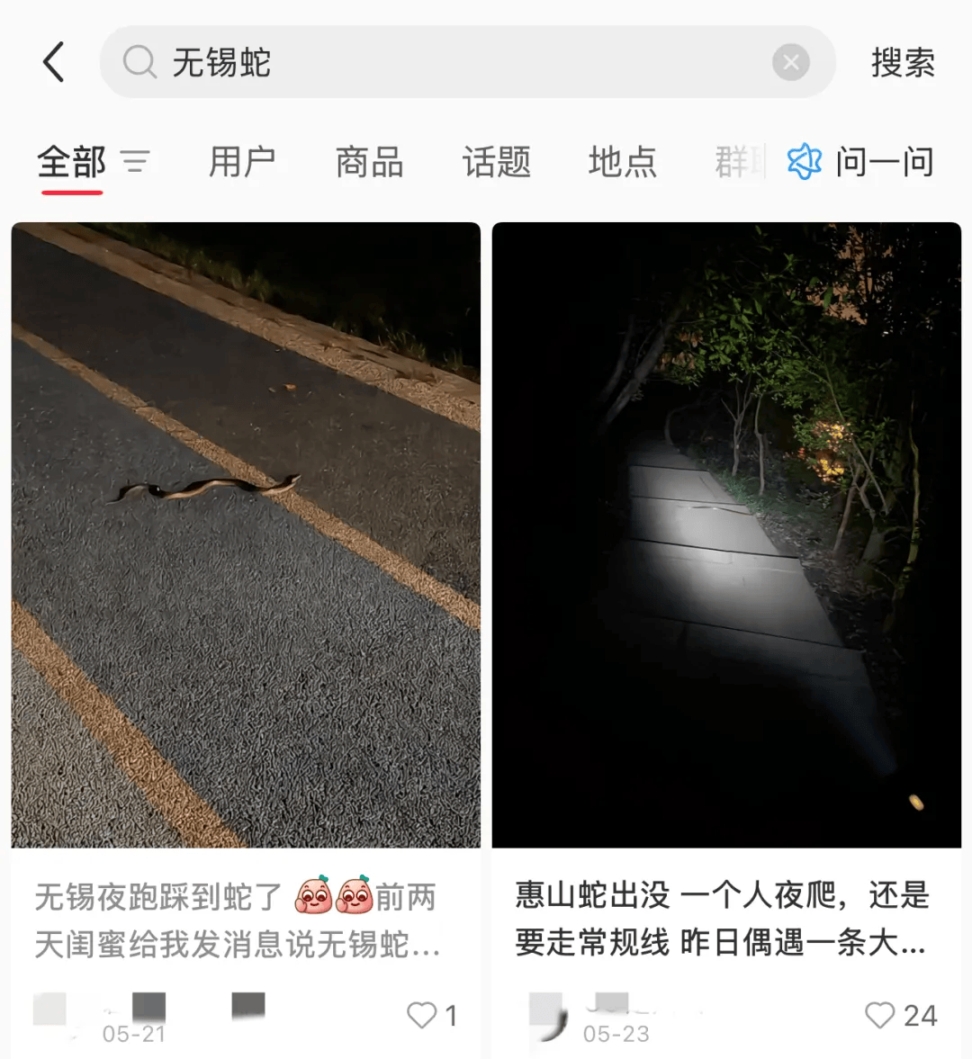 无锡市中心发现毒蛇？消防出动<strong></p>
<p>宫廷</strong>！医生紧急提醒！