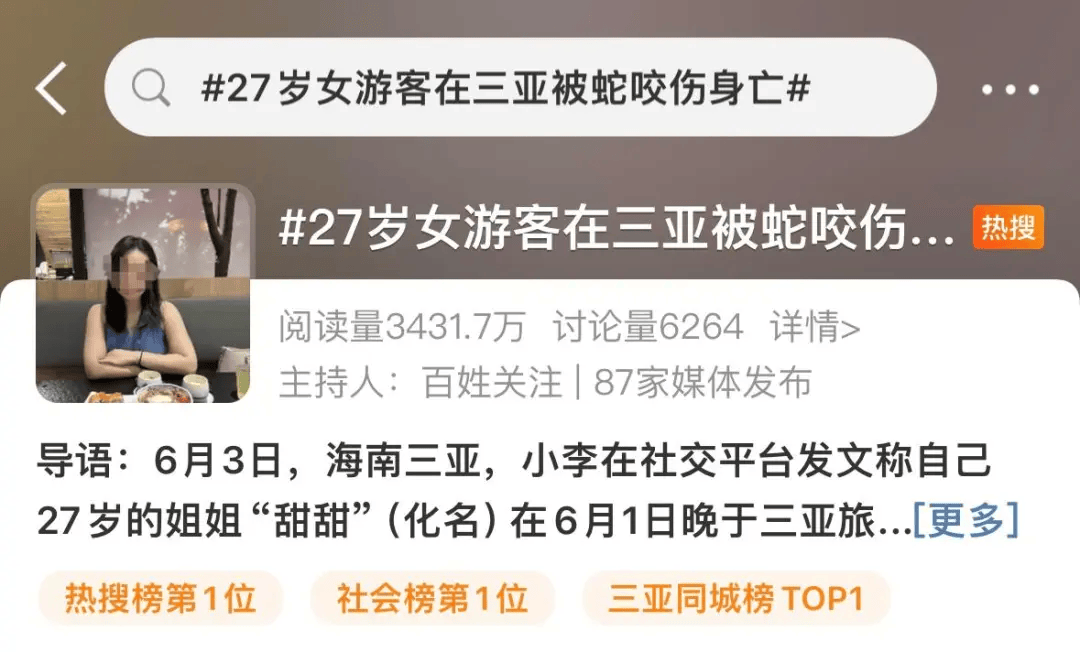 无锡市中心发现毒蛇？消防出动<strong></p>
<p>宫廷</strong>！医生紧急提醒！