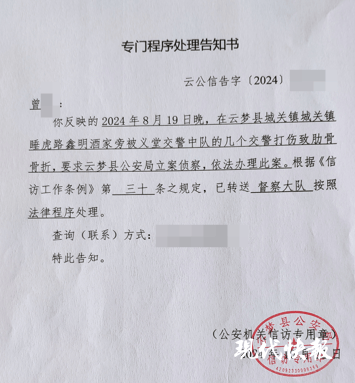 湖北一男子称被交警打断9根肋骨未立案<strong></p>
<p>脑白金</strong>，警方回应