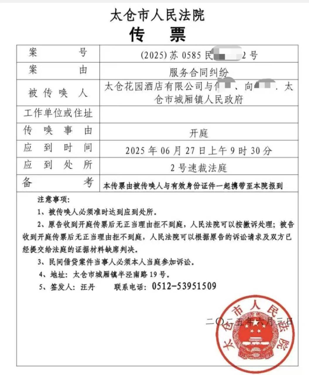 已撤诉！苏州一镇政府安排“飞机坠毁事故”死者家属住宿<strong></p>
<p>脑白金</strong>，3年后酒店向家属追索13万