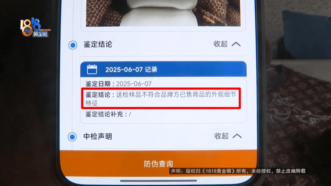 4件“LV”穿了1年<strong></p>
<p>老白干</strong>，送去检测后慌了，当事人：我不是职业打假的