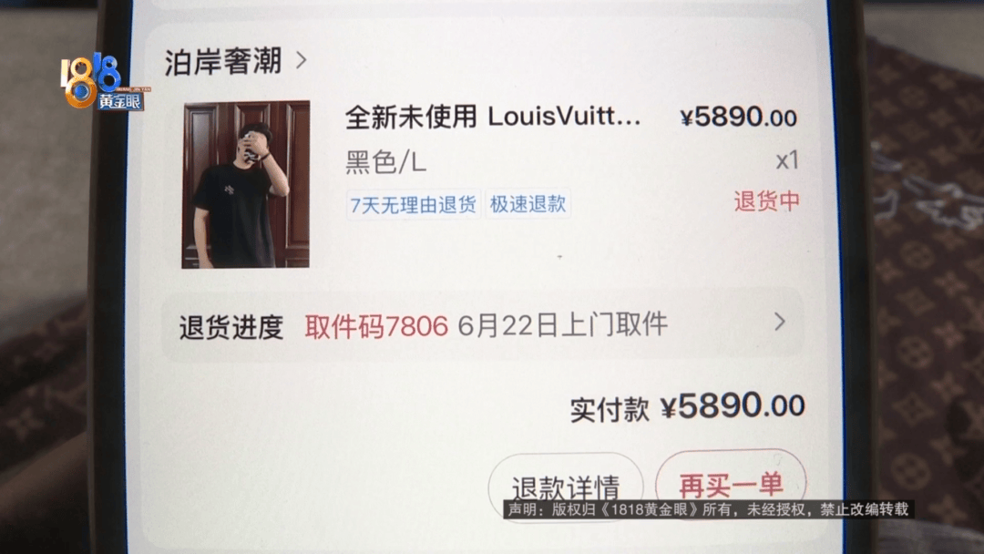 4件“LV”穿了1年<strong></p>
<p>老白干</strong>，送去检测后慌了，当事人：我不是职业打假的