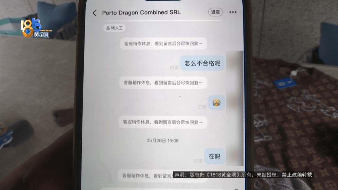 4件“LV”穿了1年<strong></p>
<p>老白干</strong>，送去检测后慌了，当事人：我不是职业打假的