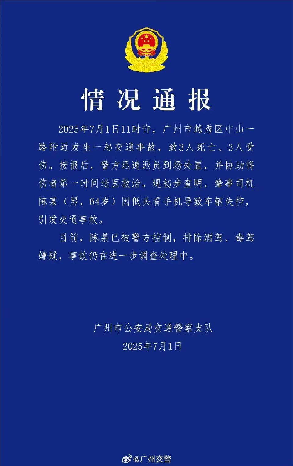 突发！64岁男子开车时低头看手机<strong></p>
<p>usdt支付接口</strong>，致3死3伤！提醒：勿“分心驾驶”！上海已启用无人机严查！