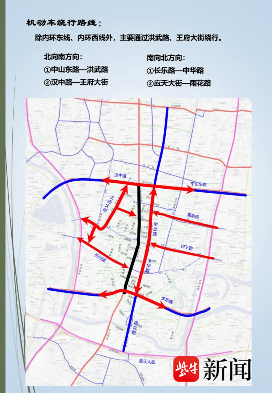 注意！南京中山南路16年来将首次大修<strong></p>
<p>usdt交易所</strong>，绕行指南公布