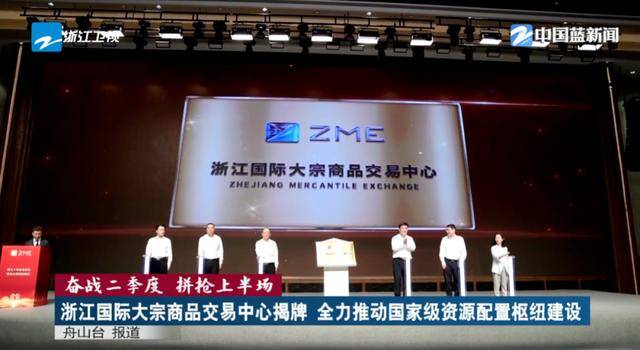 肩负重任！沿海大省浙江<strong></p>
<p>usdt交易所</strong>，已成立这一中心