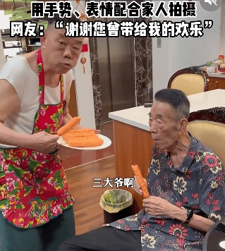 郭德纲发文悼念相声演员杨少华<strong></p>
<p>usdt充值</strong>，李金斗称杨少华在午休时安详辞世，生前状态良好