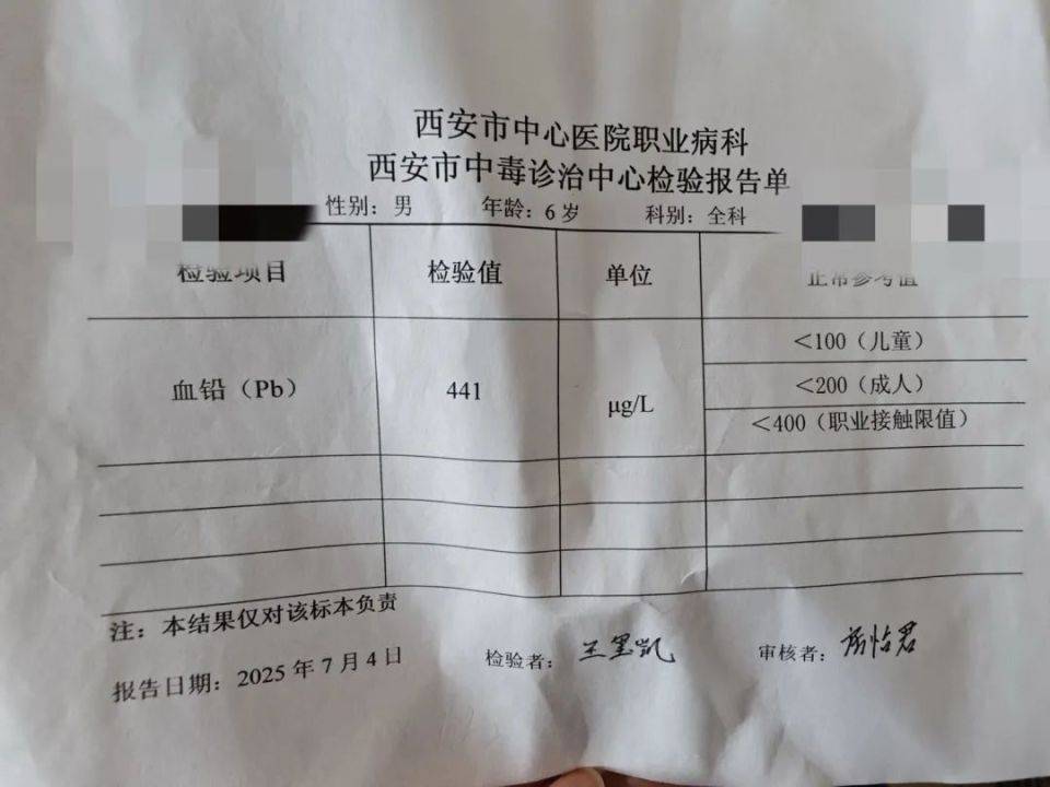 家长接到劝返电话“回甘肃去治”<strong></p>
<p>usdt充值</strong>，幼儿血铅中毒事件更多细节曝光