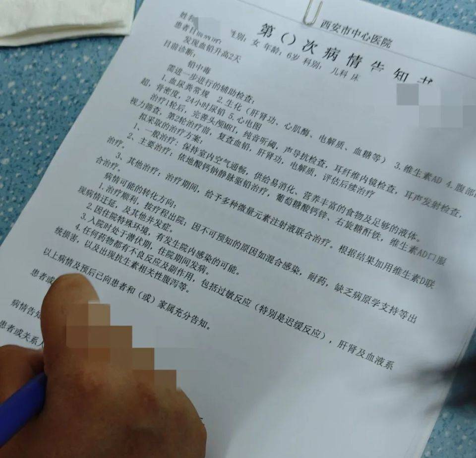 家长接到劝返电话“回甘肃去治”<strong></p>
<p>usdt充值</strong>，幼儿血铅中毒事件更多细节曝光