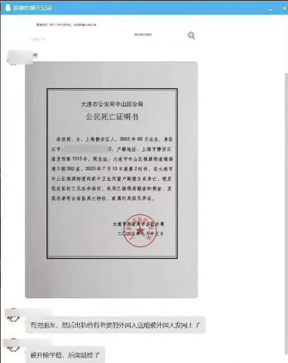 女大学生被大连工业大学开除后跳楼自杀？当地：初步核实虚假<strong></p>
<p>usdt搬砖</strong>，伪造公安文书将依法处理